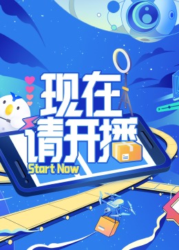 爱的使命