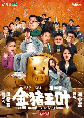 蛮好的人生